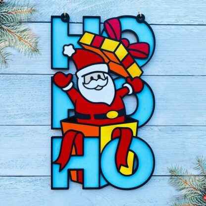 Santa Gift